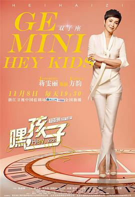 沙漏2024 封面图