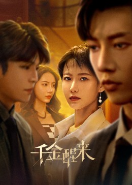 重生后，她转身投入死对头怀抱 封面图